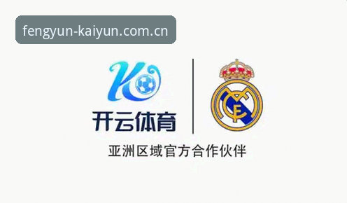 79岁老玩家继续带团——开云体育平台上皇马主席连任的那些门道