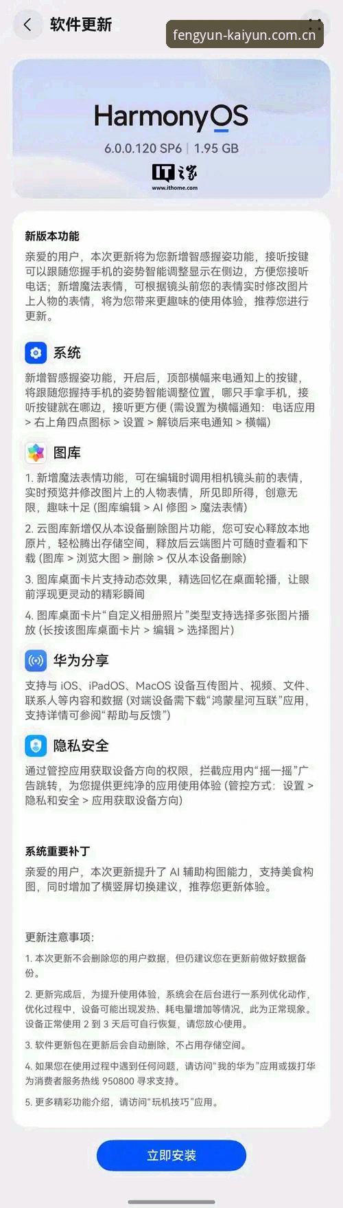 开云体育4X4S版本更新怎么下载：从踩坑到避坑的全面评测体验报告