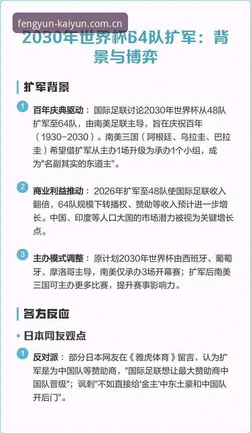短短64分钟出场时间，为何世界杯还坚持征召他？