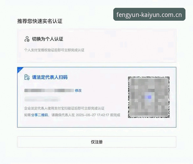KaiYun手机版登录流程避坑指南：从繁琐到流畅的实用技巧